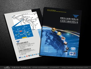 東莞大忠電子公司畫(huà)冊(cè)設(shè)計(jì)案例賞析——東莞天嬌廣告設(shè)計(jì)有限公司