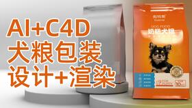 C4D三維設(shè)計在包裝、廣告渲染與電商產(chǎn)品建模中的應(yīng)用及其軟件開發(fā)支持