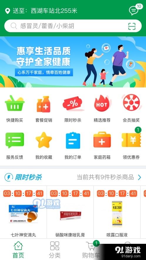 互聯網藥房v1.3.0 智慧升級，開啟互聯網醫療服務新篇章