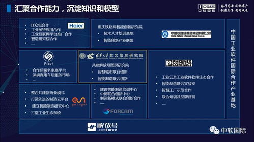 中軟國(guó)際解放號(hào)展示創(chuàng)新實(shí)力，南京軟件谷領(lǐng)導(dǎo)蒞臨指導(dǎo)