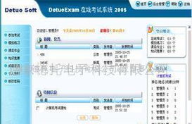南京教育教學(xué)軟件開發(fā) 現(xiàn)狀、挑戰(zhàn)與未來展望